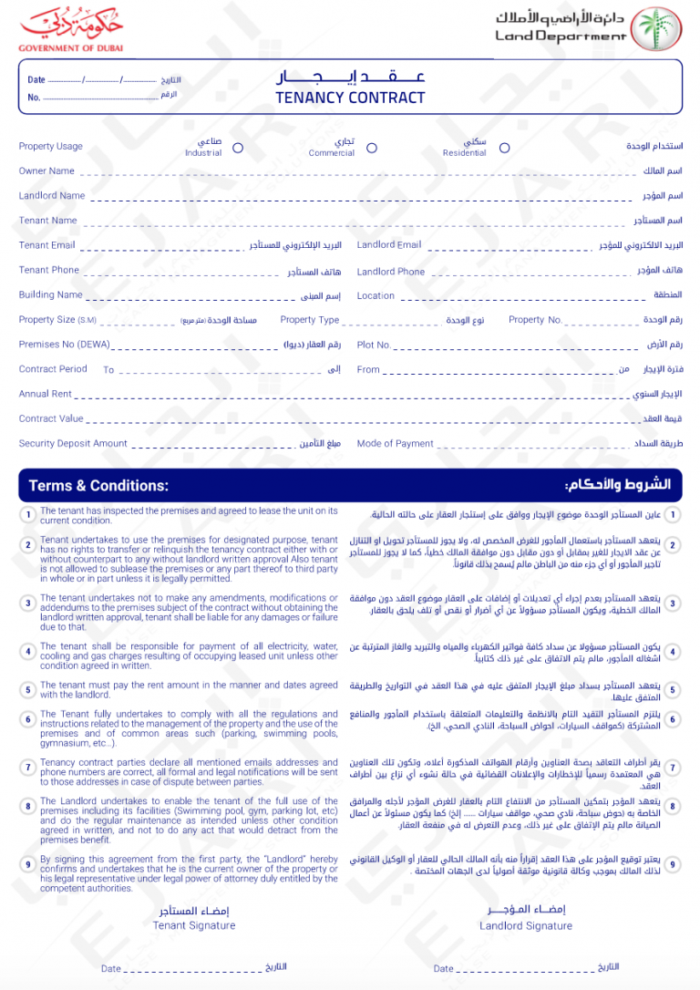 Dubais Unified Ejari Tenancy Contract 0088