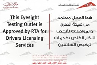 eye-test-in-dubai approved-eye-test-driving-license-outlet